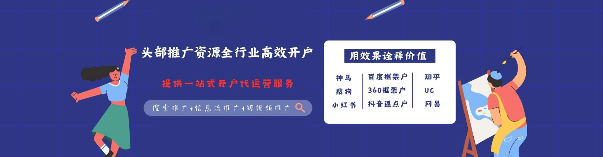 东城百度平台推广